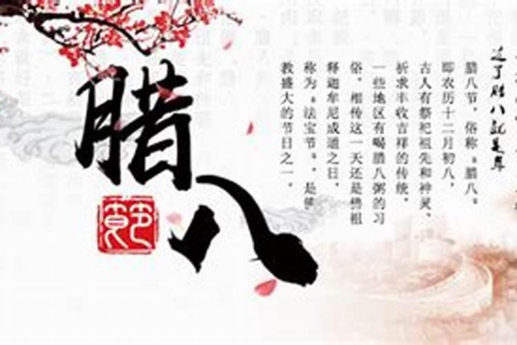 腊八忌同房吗？