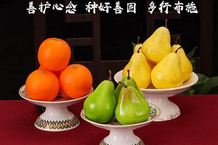 财神供奉什么水果？