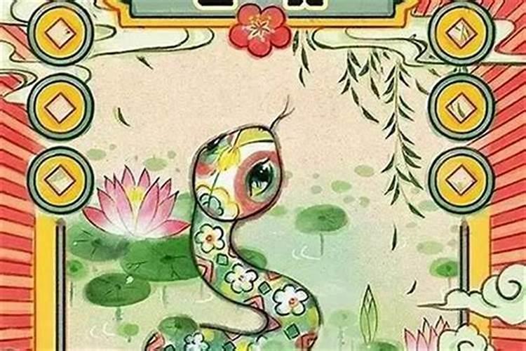 生肖蛇77年下半年运势