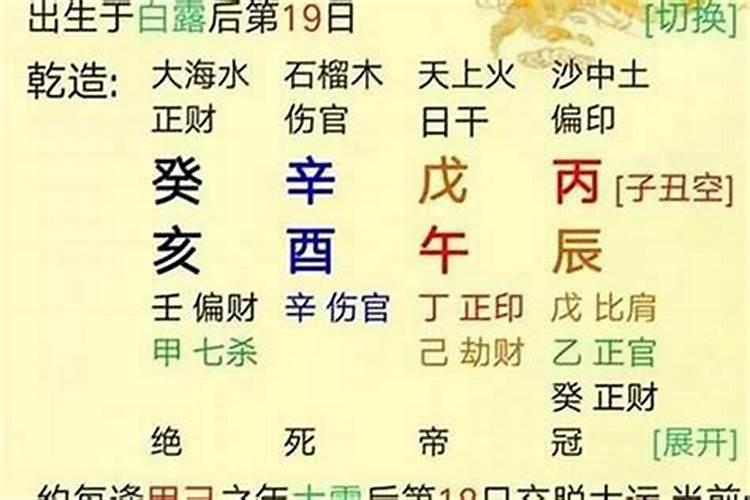 八字格局会随大运发生变化