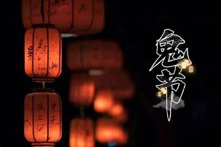 女人出生在中元节好不好？