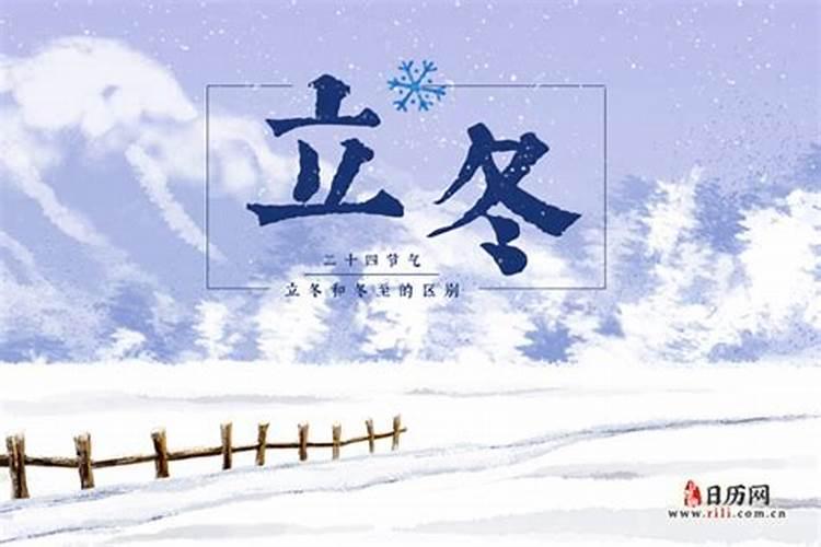 立冬算不算交运