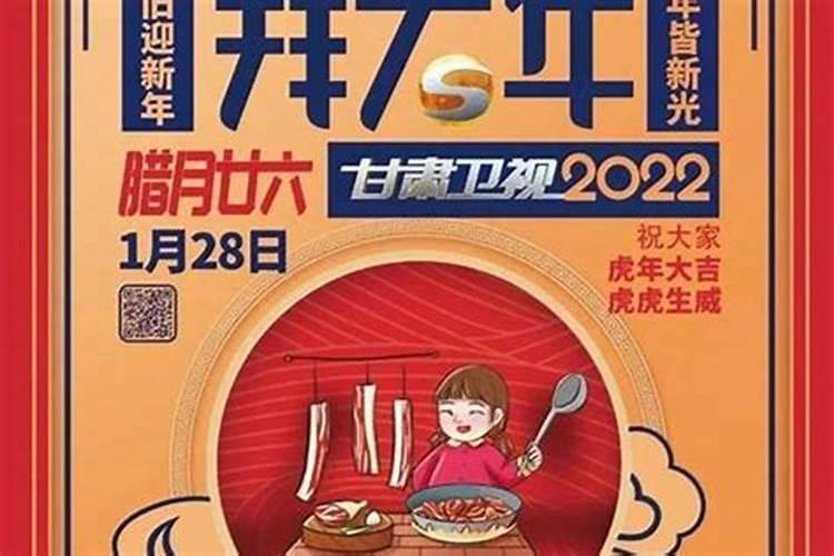 我农历腊月26日