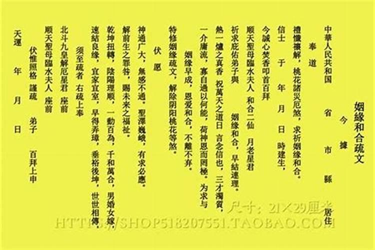 夫妻和合符真的管用吗？