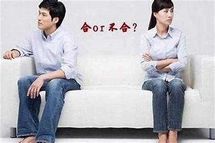 女生说我俩八字不合