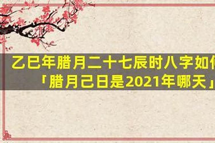 腊月哪天是土旺？