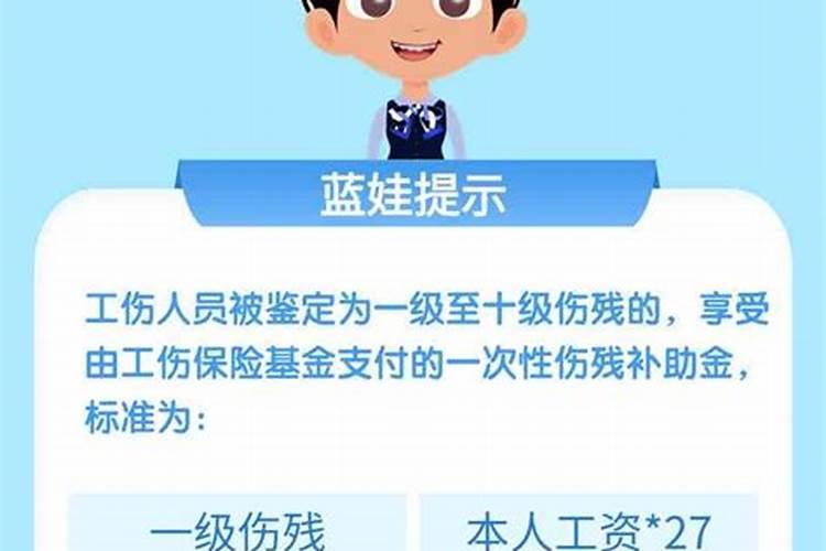 怎样才算八级工伤？