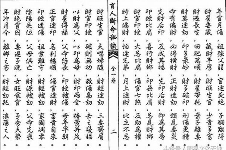 盲派八字怎么看旺衰？