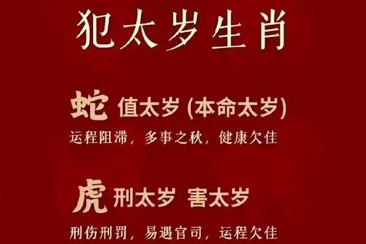 本命年是运气好还是差？？