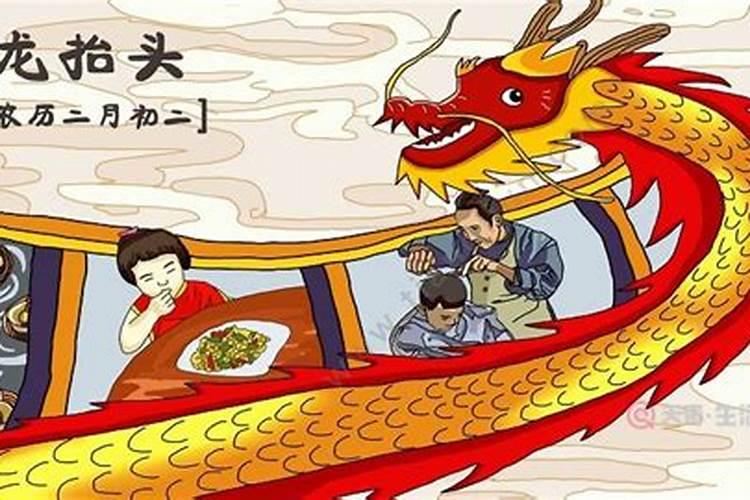 义乌二月二风俗