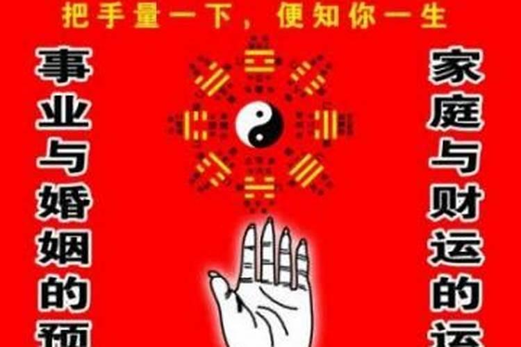 排八字算命准吗？