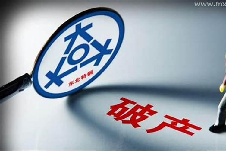 梦见别人破产什么意思？