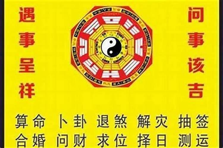 算命先生算姻缘怎么说？