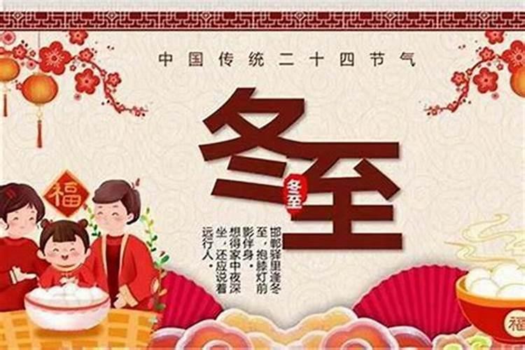 冬至节农历多少？