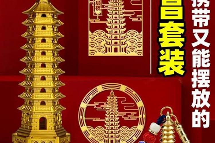 淘宝上的文昌塔有效吗？