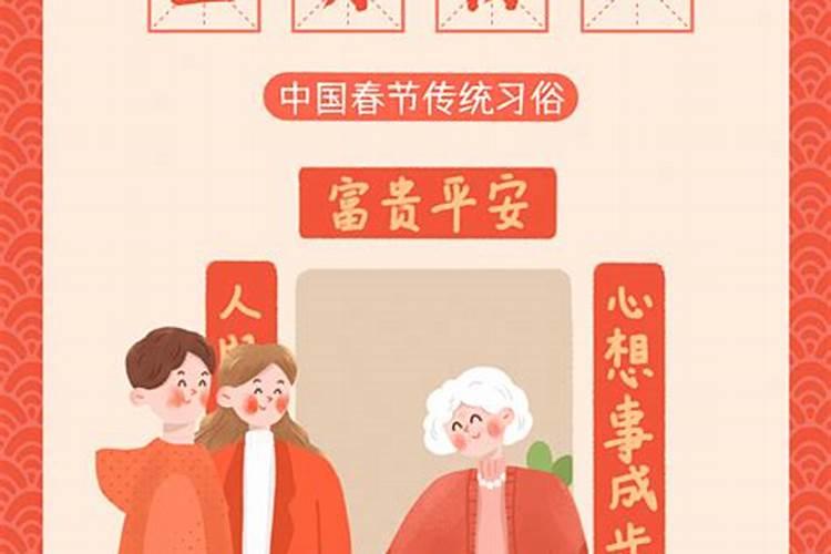 正月初二上门的忌讳