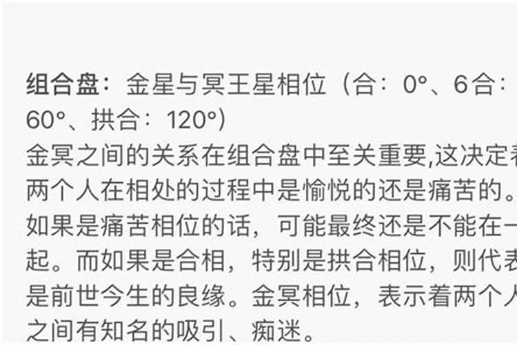 星盘合婚准确率有多少？