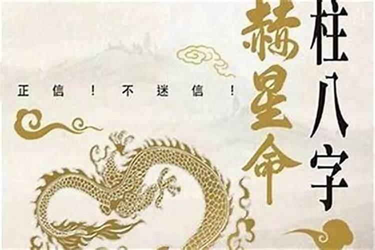 八字财库能不能取用？