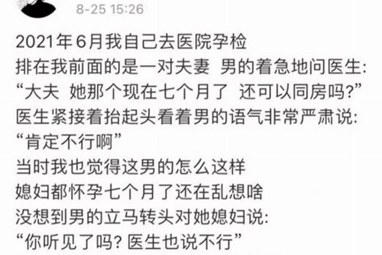 梦见女朋友怀孕六个月出轨