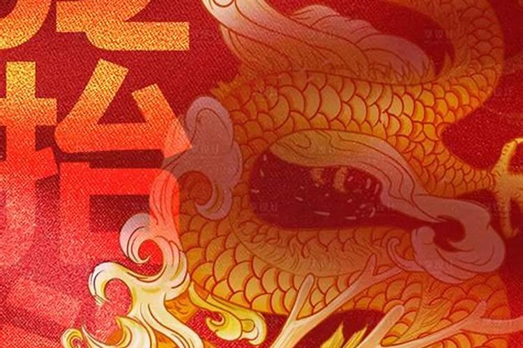 正月初二龙命运