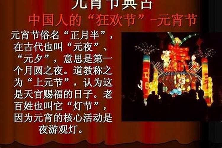 元宵节的由来和习俗简短一点