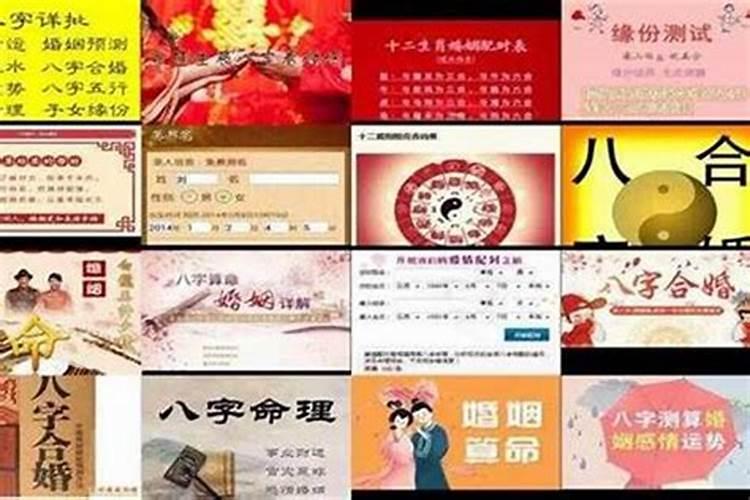 婚姻算命配对测试姓名