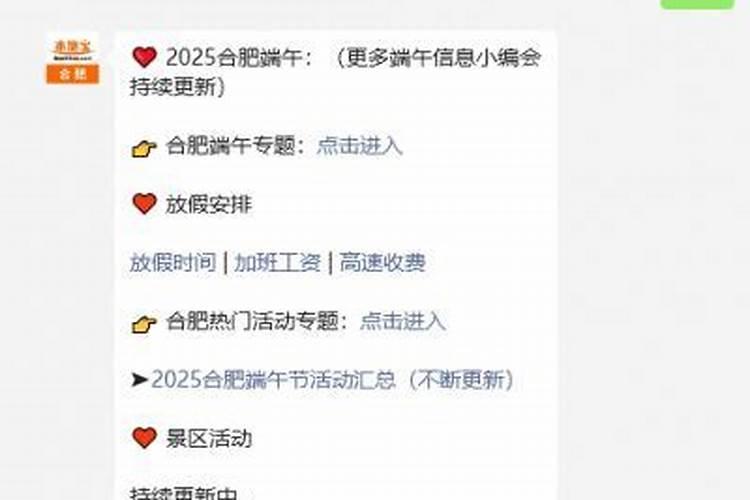 2026合肥端午节去哪玩？