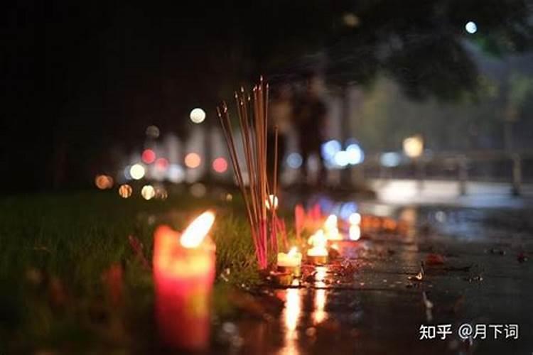 中元节晚上几点别出门？