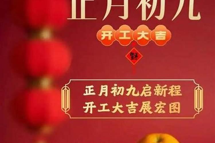 正月初一到初九生的命运