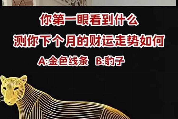 测测下个月的运势如何？