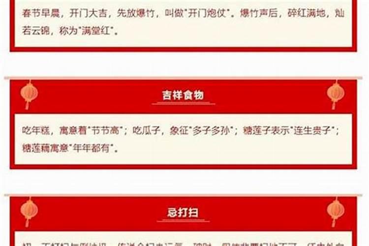 正月初一有关的禁忌是什么？