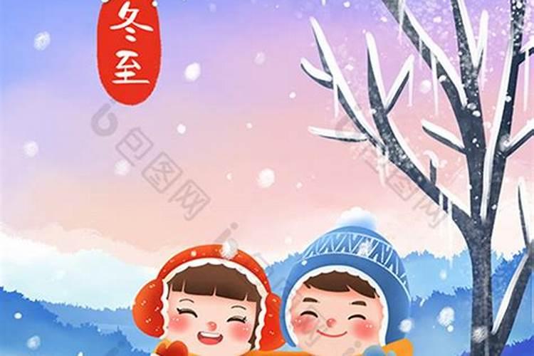 冬至注意保暖围围巾