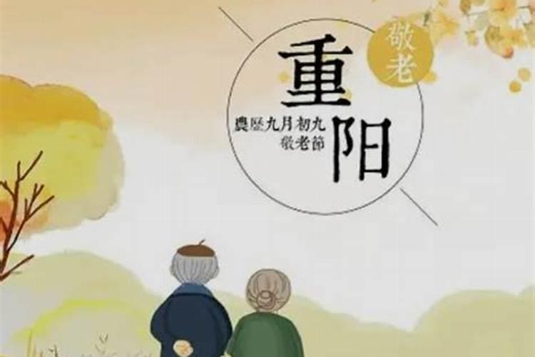 重阳节清晨出生的男孩