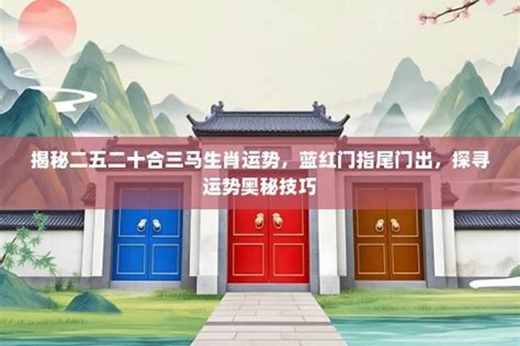 运势红与黒指什么生肖？