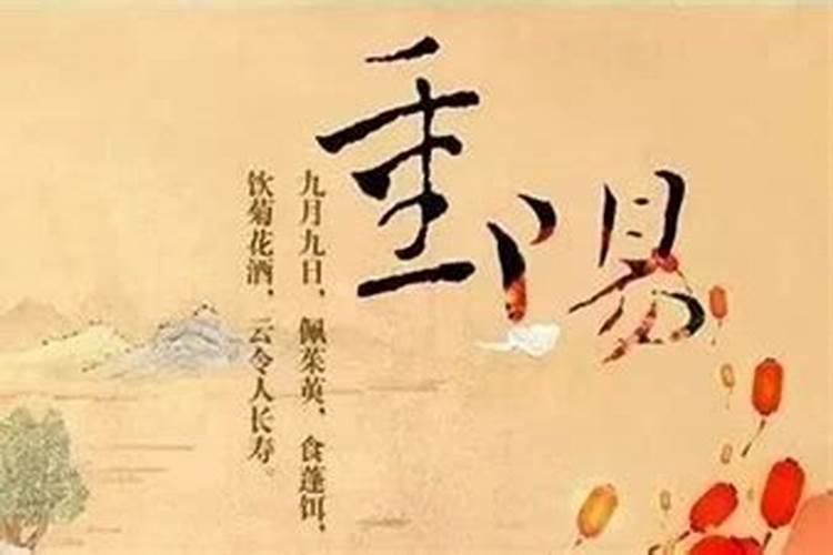 讲讲重阳节还有几天？