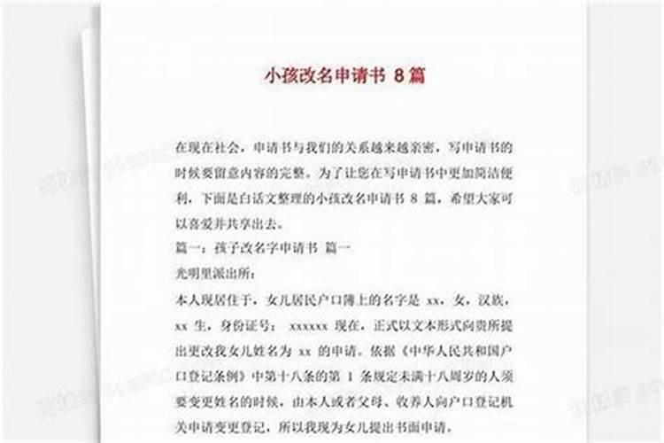 八字不合可以改名吗？