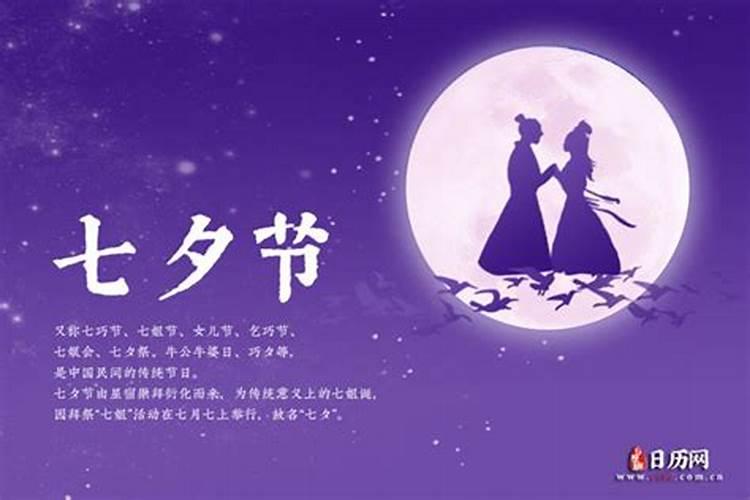 农历七夕节是几月几号？