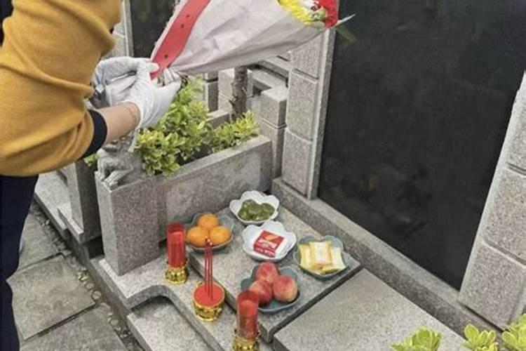 清明买什么祭品？