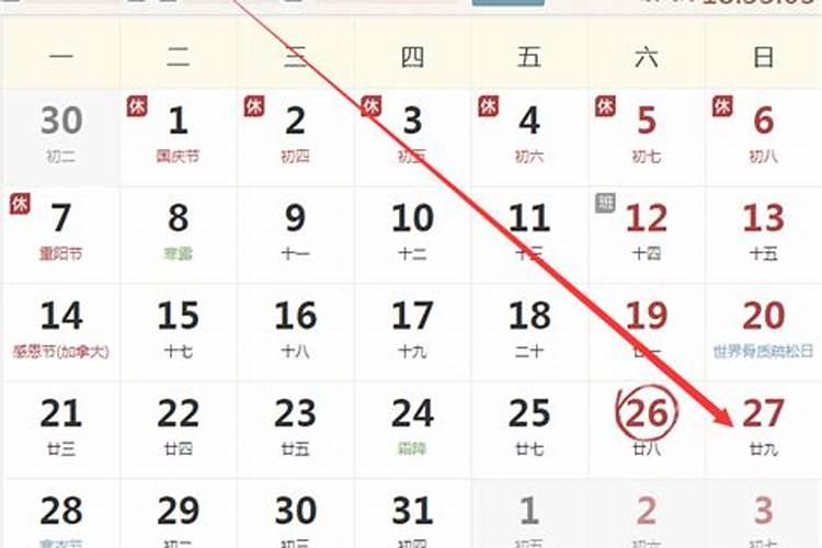2026年10月27号出生的运势