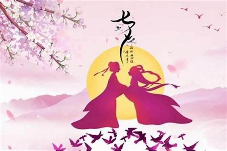 七夕节在农历多少月？