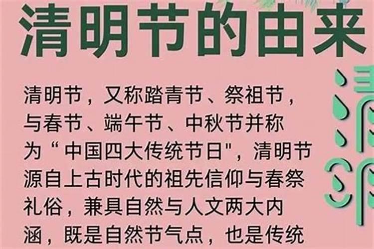 清明节的公历是几月几日？