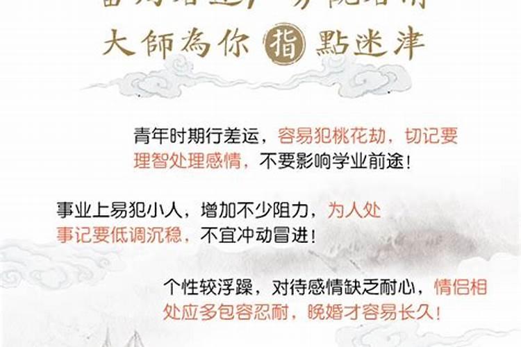 八字在线测2026年运程