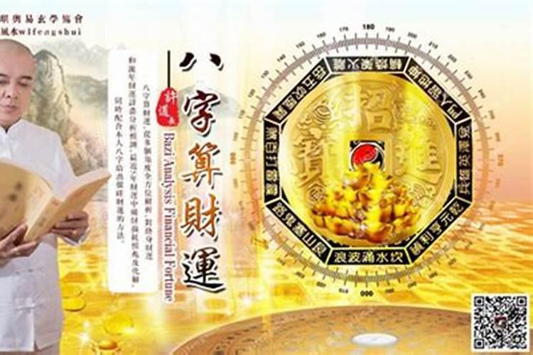 大师测算婚姻八字算命