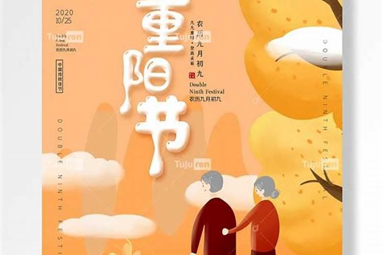 我是农历九月初九重阳节