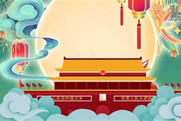 哪一年中秋节和国庆是一天？