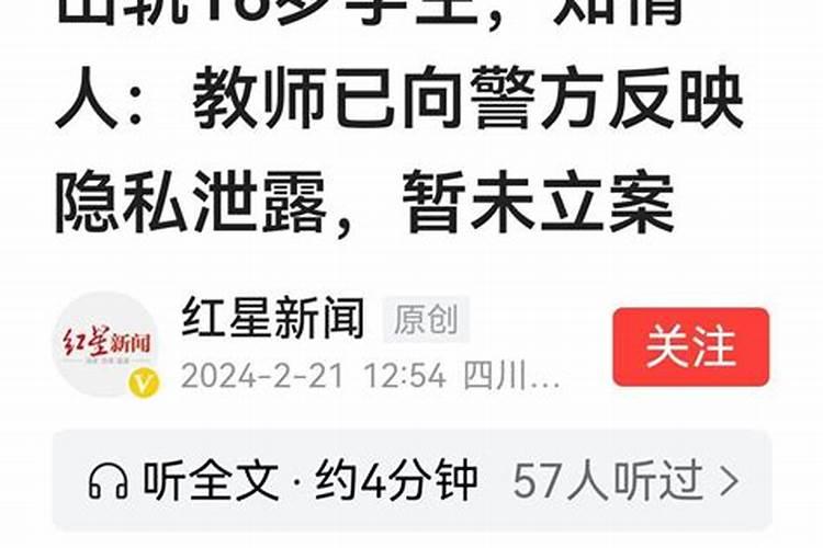 上海女做法事出轨