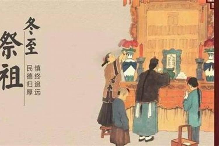 冬至祭祖筹备小组