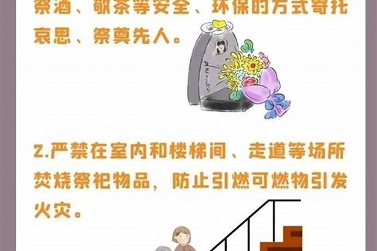 冬至安全祭祀安全提醒