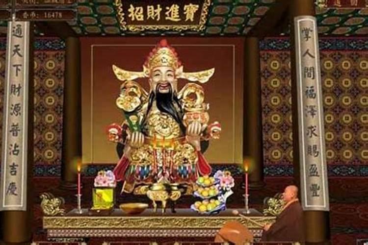 财神节什么时间摆放贡品？