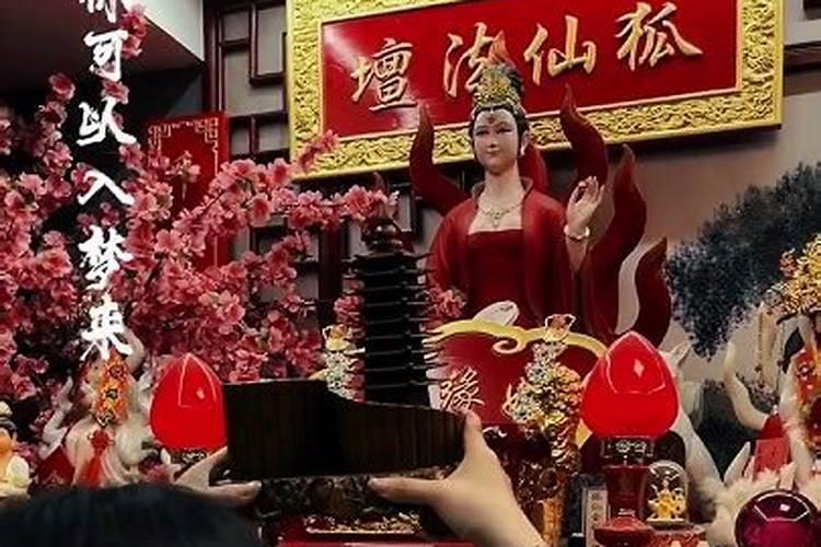 狐仙可以姻缘和合吗？